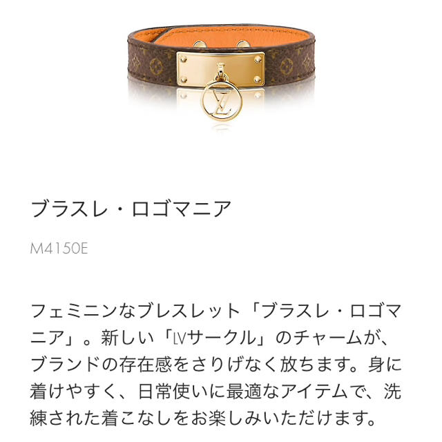 LOUIS VUITTON(ルイヴィトン)の❁saya様専用❁ レディースのアクセサリー(ブレスレット/バングル)の商品写真