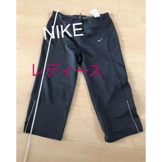 ナイキ(NIKE)のNIKE レディース ジャージ スパッツ  Lサイズ(レギンス/スパッツ)