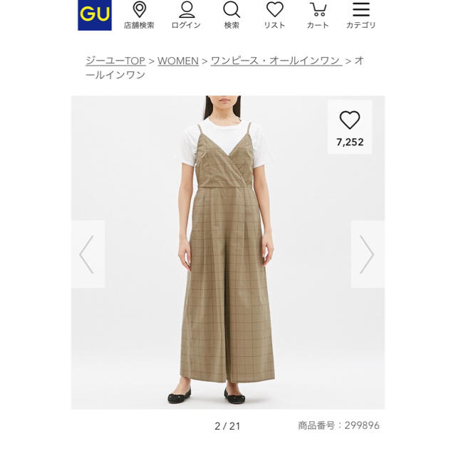 GU(ジーユー)のサロペット GU レディースのパンツ(サロペット/オーバーオール)の商品写真