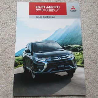 ミツビシ(三菱)のミツビシ　MITSUBISHI OUTLANDER PHEV【カタログ】(カタログ/マニュアル)