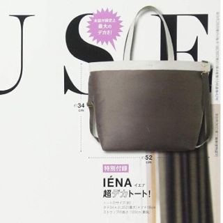 イエナ(IENA)のオトナミューズ2017.10月号付録IENAメガトートバック(トートバッグ)