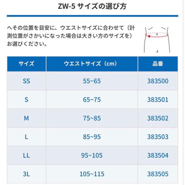 ZAMST(ザムスト)のザムスト 腰サポーター スポーツ/アウトドアのトレーニング/エクササイズ(トレーニング用品)の商品写真