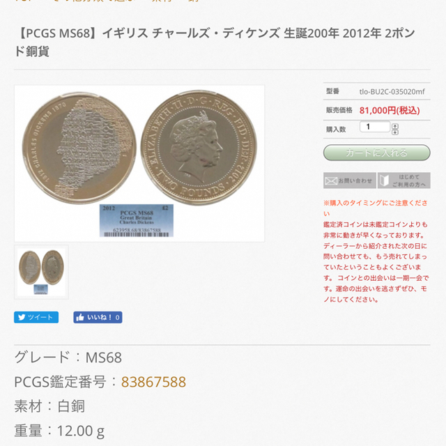 CHARLES イギリス硬貨の通販 by saito's shop｜ラクマ DICKENS 生誕200周年記念 正規品通販
