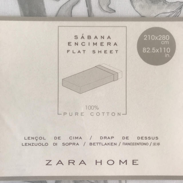 ZARA HOME(ザラホーム)のZARAHOMEのベッドカバー インテリア/住まい/日用品の寝具(シーツ/カバー)の商品写真