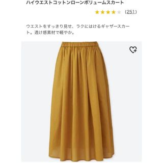 ユニクロ(UNIQLO)のmidori様専用(ひざ丈スカート)