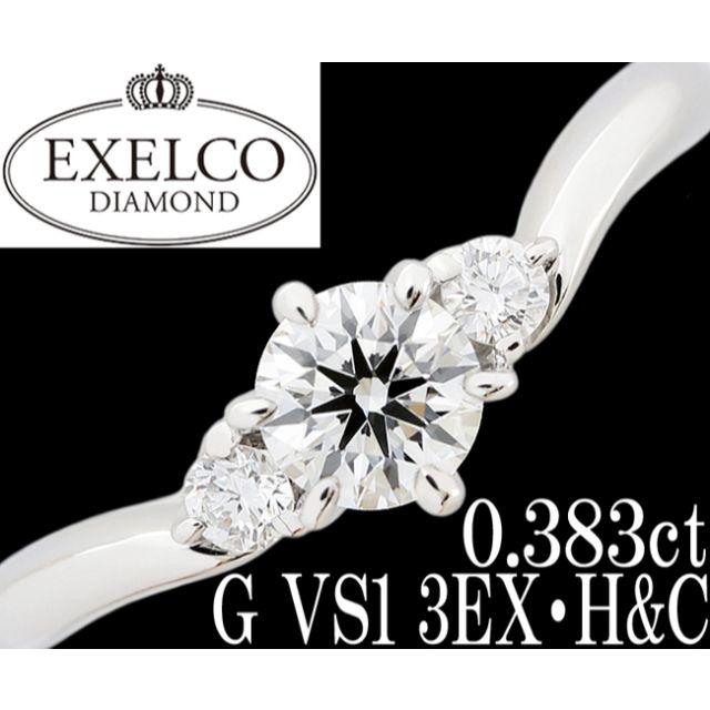 ダイヤモンド ネックレス 一粒 プラチナ 0.3カラット 鑑定書付 0.345ct Dカラー FLクラス 3EXカット HC CGL 