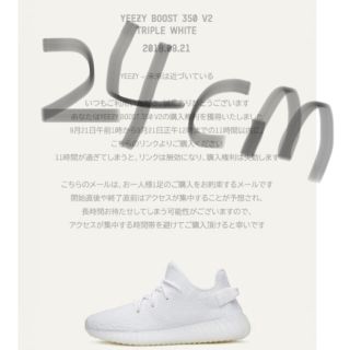 アディダス(adidas)のYeezy boost V2 350(スニーカー)