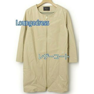 ラウンジドレス(Loungedress)のLoungedress　レザーコート　値下げしました(ノーカラージャケット)