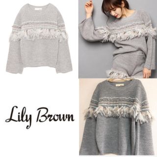 リリーブラウン(Lily Brown)のリボンフリンジニット(ニット/セーター)