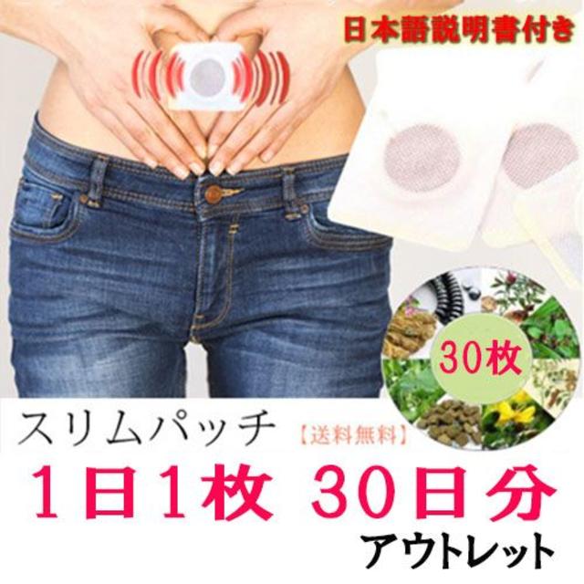 スリムパッチ スリム パッチ 健康 脂肪燃焼 ツボ 痩せる 腹部脂肪 シールの通販 By Nana ミ 商店 S Shop ラクマ スリムパッチ スリム パッチ 健康 脂肪燃焼 ツボ 痩せる 腹部脂肪 シールの通販 By Nana ミ 商店 S Shop ラクマ