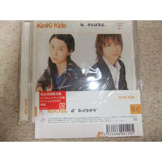 KinKi Kids(キンキキッズ)の【初回限定盤】KinKiKids・CDシングルセット エンタメ/ホビーのタレントグッズ(男性タレント)の商品写真