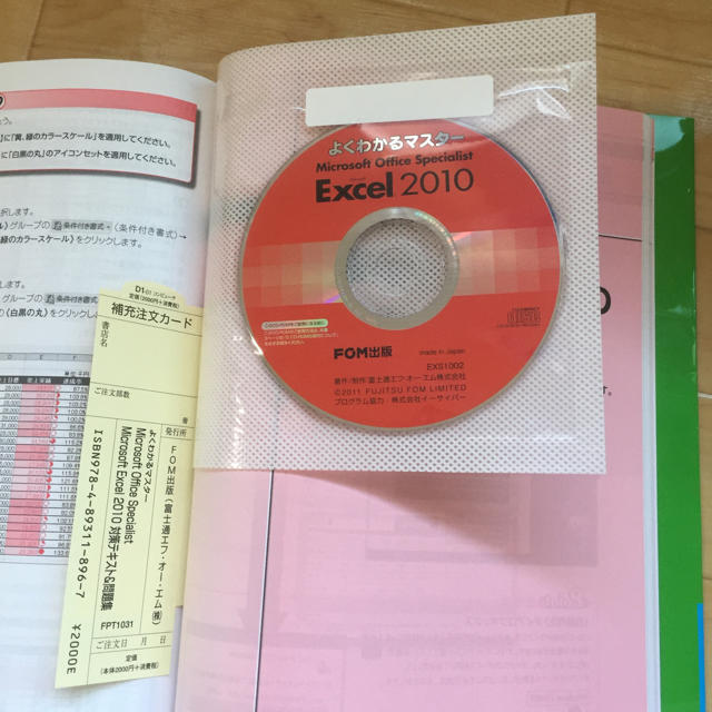 Microsoft(マイクロソフト)のMOS Excel 2010 エンタメ/ホビーの本(資格/検定)の商品写真