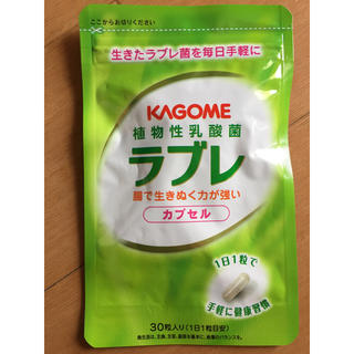 カゴメ(KAGOME)の【新品】カゴメ ラブレ 30粒(その他)