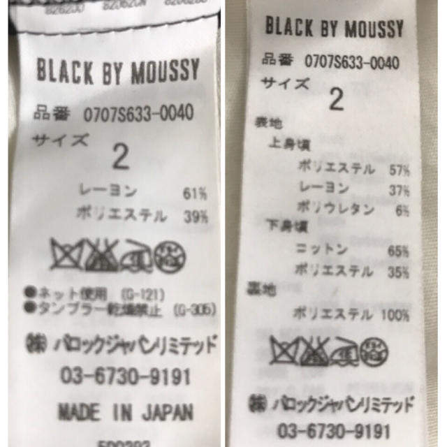 BLACK by moussy(ブラックバイマウジー)のBLACK BY MOUSSY ノースリワンピース レディースのワンピース(ひざ丈ワンピース)の商品写真