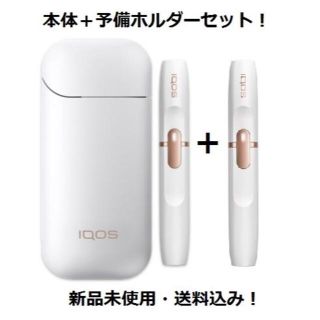 新品■IQOS アイコス 2.4PLUS フルセット・予備ホルダー・他■