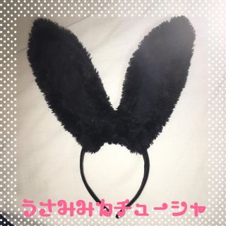 【美品】うさ耳カチューシャ バニーガール(コスプレ)