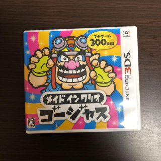 ニンテンドー3DS(ニンテンドー3DS)のメイドインワリオゴージャス(携帯用ゲームソフト)