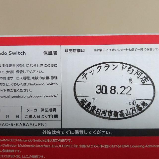 送料無料　任天堂Switch本体 ネオンブルー ネオンレッド　新品未開封 エンタメ/ホビーのゲームソフト/ゲーム機本体(家庭用ゲーム機本体)の商品写真