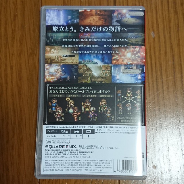 Nintendo Switch(ニンテンドースイッチ)のオクトパストラベラー switch エンタメ/ホビーのゲームソフト/ゲーム機本体(家庭用ゲームソフト)の商品写真