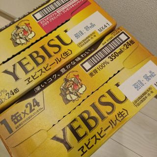 エビス ビール 350ml×48缶 YEBIS(ビール)