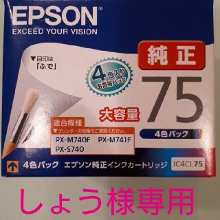 エプソン(EPSON)のエプソン 純正インク 新品未使用 EPSON(PC周辺機器)