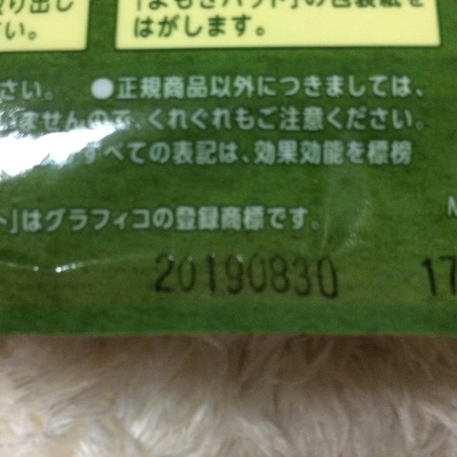 アキ様専用 妊活 温活に よもぎ温座パット 40個セットの通販 By トロコ S Shop ラクマ アキ様専用 妊活 温活に よもぎ温座パット 40個セットの通販 By トロコ S Shop ラクマ