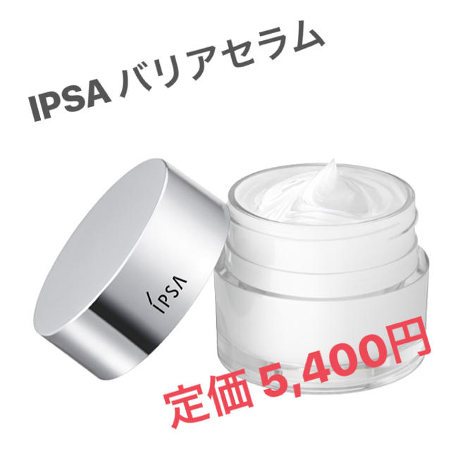 IPSA(イプサ)のIPSA バリアセラム コスメ/美容のスキンケア/基礎化粧品(フェイスクリーム)の商品写真