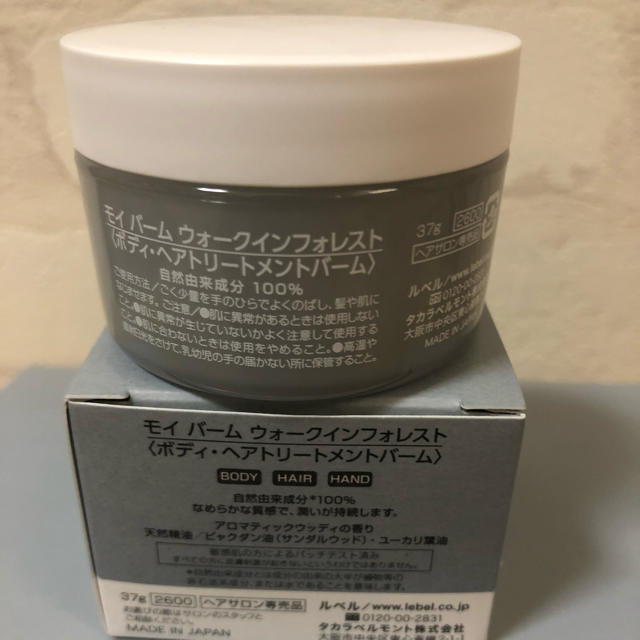 ルベル(ルベル)のルベル moii モイバーム ウォークインフォレスト37g コスメ/美容のヘアケア/スタイリング(ヘアワックス/ヘアクリーム)の商品写真