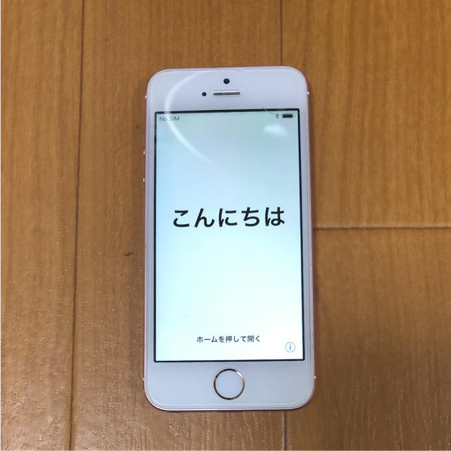 iPhoneSE 本体 ピンクゴールド 128 Y! mobile