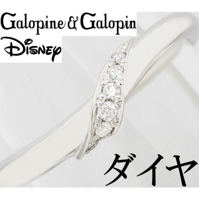Disney(ディズニー)のガロピーネガロパン ディズニー ティンカーベル ダイヤ Pt リング 指輪 8号 レディースのアクセサリー(リング(指輪))の商品写真