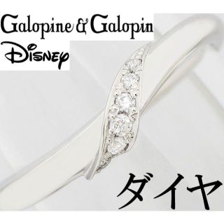 ディズニー(Disney)のガロピーネガロパン ディズニー ティンカーベル ダイヤ Pt リング 指輪 8号(リング(指輪))