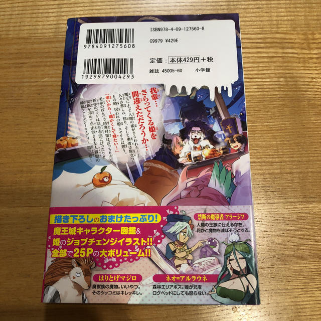 小学館 漫画の通販 By みな S Shop ショウガクカンならラクマ 小学館 漫画の通販 By みな S Shop ショウガクカンならラクマ