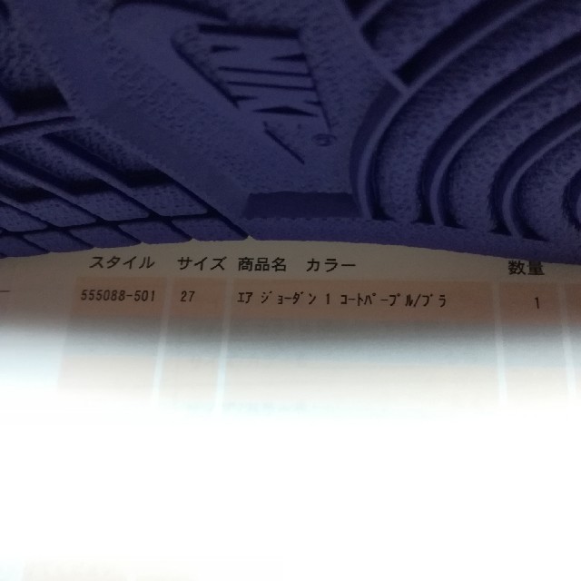 NIKE(ナイキ)のAir Jordan 1 Retro High OG Court Purple メンズの靴/シューズ(スニーカー)の商品写真