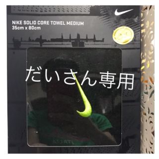 ナイキ(NIKE)のNIKE タオル(タオル/バス用品)