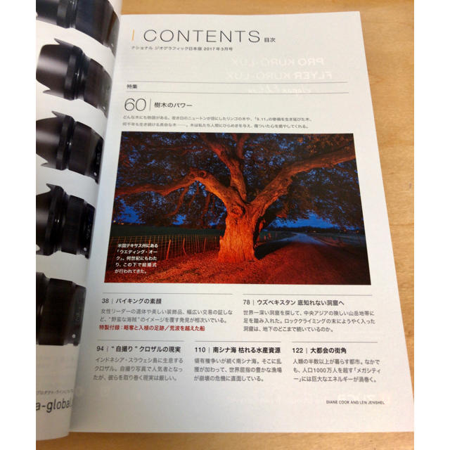 ナショナルジオグラフィック 日本版 2017年3月号 エンタメ/ホビーの雑誌(その他)の商品写真