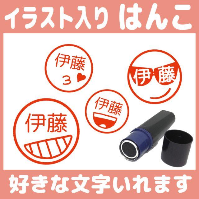 ニコちゃんマークのはんこ 10mm 朱 イラスト スタンプ サングラス スマイルの通販 By Tobi S Shop ラクマ