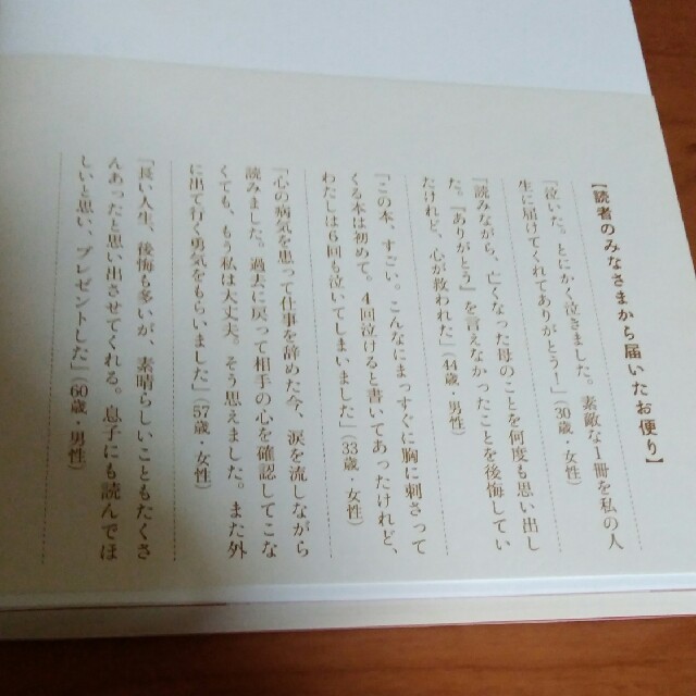 サンマーク出版(サンマークシュッパン)の「コーヒーが冷めないうちに」 川口俊和  映画原作本 エンタメ/ホビーの本(文学/小説)の商品写真