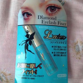 ダイヤモンドビューティー(Diamond Beauty)のDiamond EyelashFixer(その他)