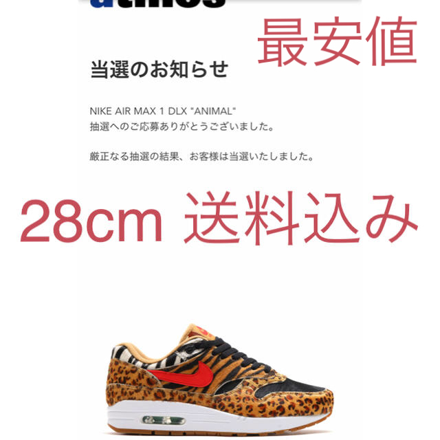 NIKE AIR MAX 1 DLX  ANIMAL