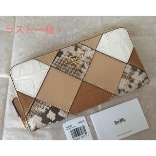 コーチ(COACH)の正規品新品コーチCOACH 新作スネークパッチワーク 革長財布F36163(財布)