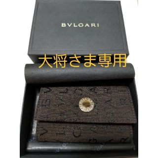 ブルガリ(BVLGARI)のブルガリ　キーケース　6連　最終お値下げ致します！(キーケース)