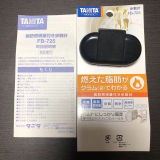 タニタ(TANITA)の歩数計 タニタ(ウォーキング)