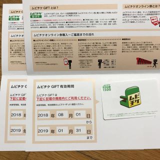 ムビチケ 1500円×2枚 カドカワ 優待(その他)