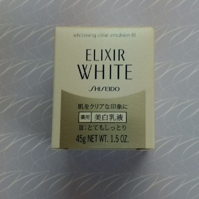 ELIXIR(エリクシール)のエリクシールホワイト　乳液とてもしっとり本体 コスメ/美容のスキンケア/基礎化粧品(乳液/ミルク)の商品写真