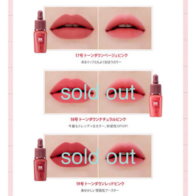 ETUDE HOUSE(エチュードハウス)の【2018秋限定】★日本未発売 ★ 新作ペリペラ ピンクモーメント 17号 コスメ/美容のベースメイク/化粧品(口紅)の商品写真