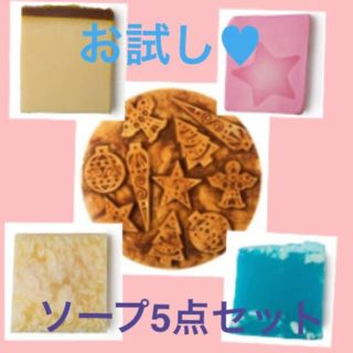 ラッシュ(LUSH)のLUSH 人気ソープお試しセット♥︎(その他)