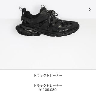 バレンシアガ(Balenciaga)のバレンシアガ トラック(スニーカー)