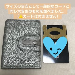 ロンシャン(LONGCHAMP)の【美品】Longchamp（ロンシャン）カードケース シルバー(パスケース/IDカードホルダー)