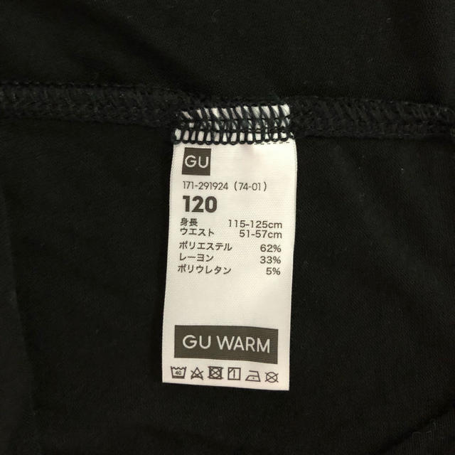 GU(ジーユー)のGU WARM レギンス 黒 120 キッズ/ベビー/マタニティのキッズ服男の子用(90cm~)(パンツ/スパッツ)の商品写真