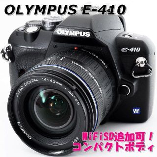 オリンパス(OLYMPUS)の☆WiFiSD込み☆ オリンパス E-410 レンズキット プレゼント付！(デジタル一眼)